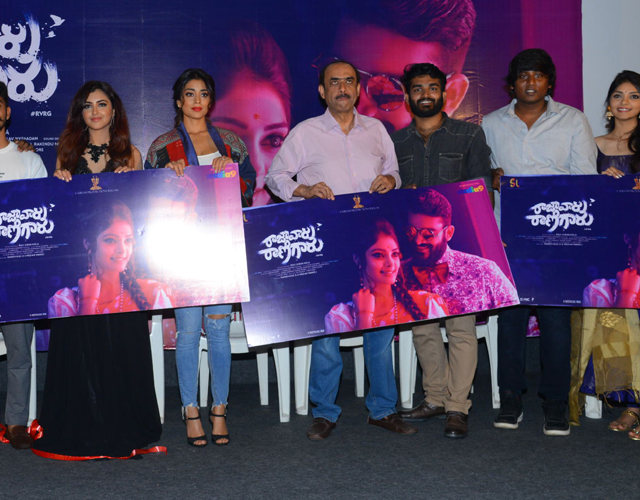 Raja Varu Rani Garu Movie Movie Press Meet